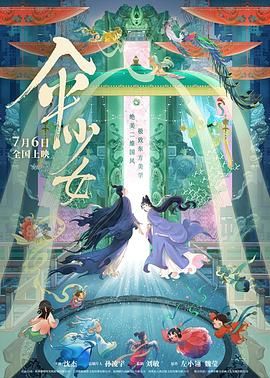 攻壳机动队樱花动漫